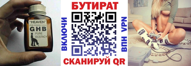 Бутират бутик  Купить закладки  Талица 
