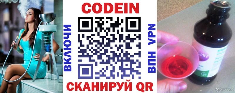 Кодеин напиток Lean (лин)  Купить  Талица 