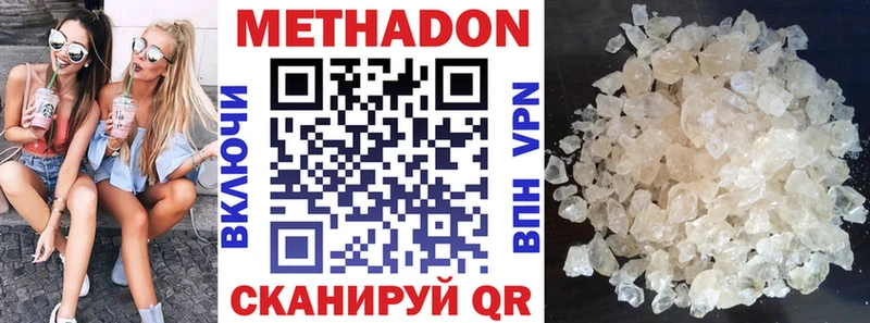 МЕТАДОН кристалл Купить закладки Талица